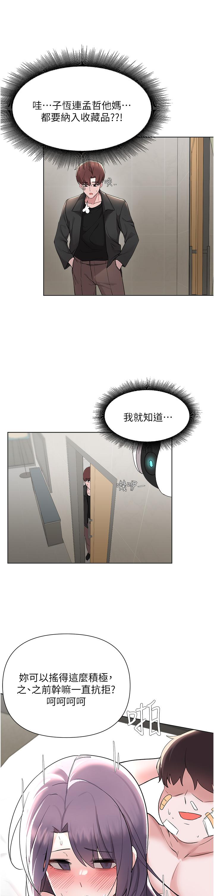 第58话-我是不知羞耻的母狗-废柴逃脱-Minggiri,敏英（第15张）