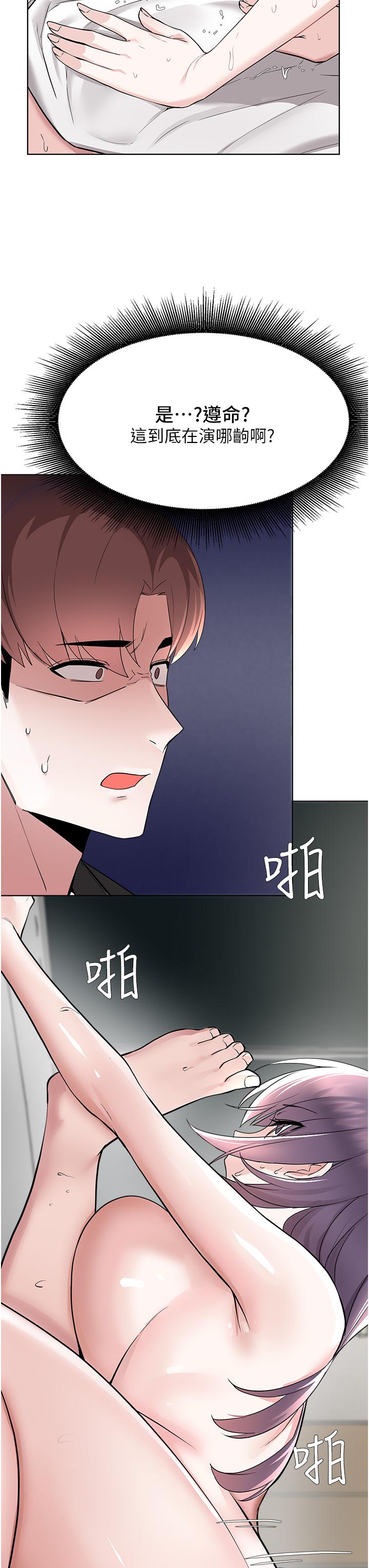 第58话-我是不知羞耻的母狗-废柴逃脱-Minggiri,敏英（第17张）