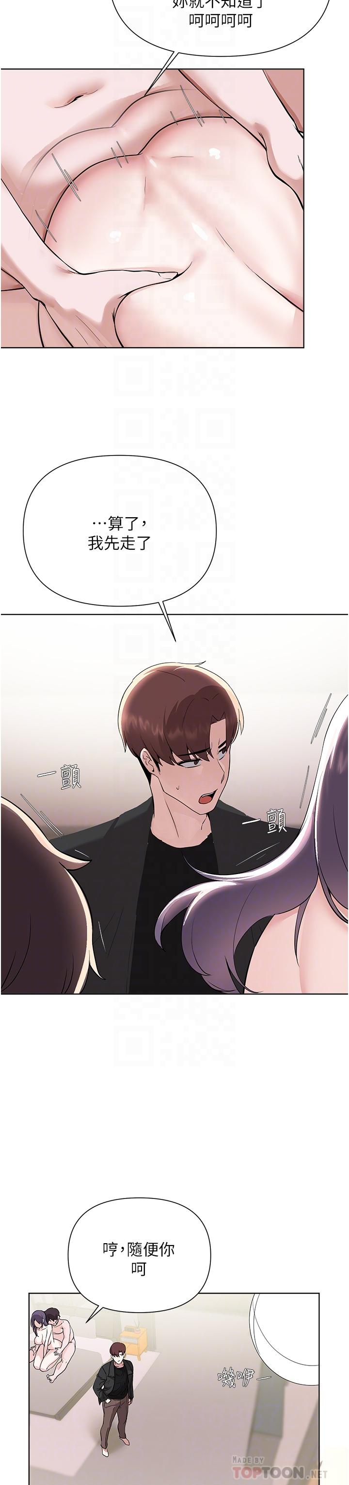 第59话-让肥猪完蛋的方法-废柴逃脱-Minggiri,敏英（第4张）