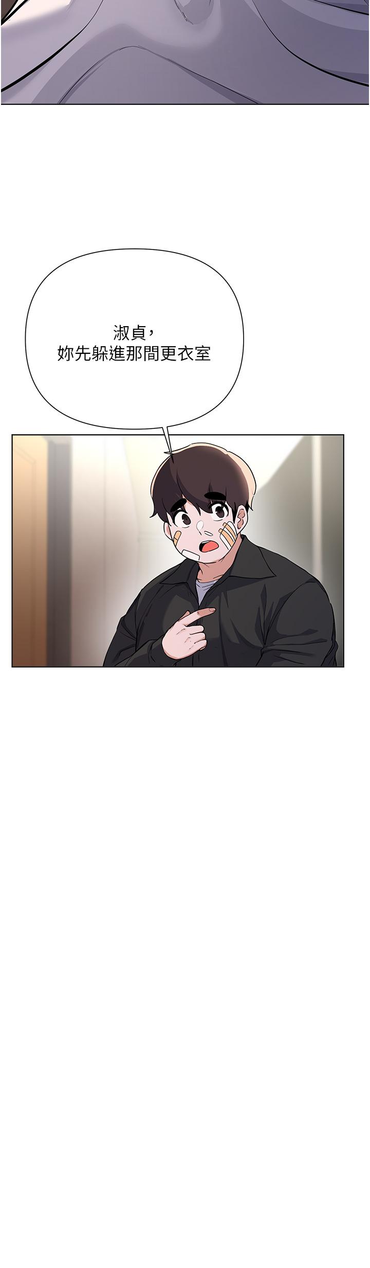 第60话-我要开动了，呵呵-废柴逃脱-Minggiri,敏英（第9张）