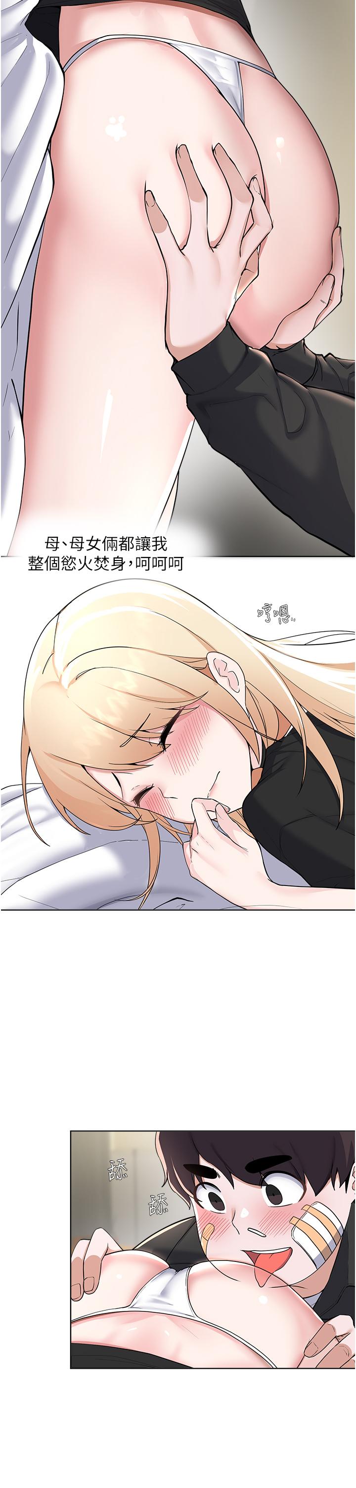 第61话-我们来玩3P吧-废柴逃脱-Minggiri,敏英（第7张）