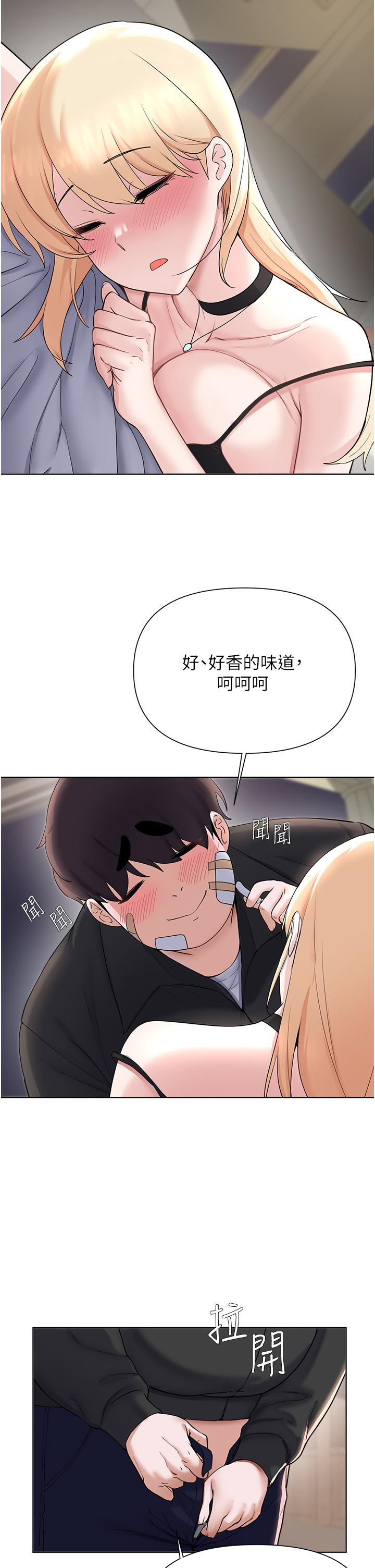第62话-终于可以上你姐姐了-废柴逃脱-Minggiri,敏英（第5张）