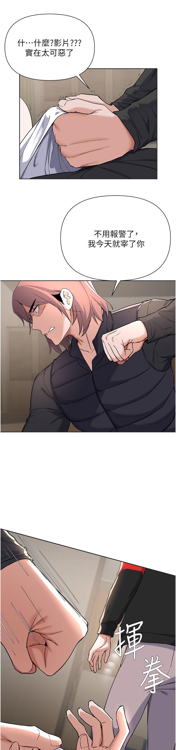 第63话-性爱群组管理员-废柴逃脱-Minggiri,敏英（第7张）