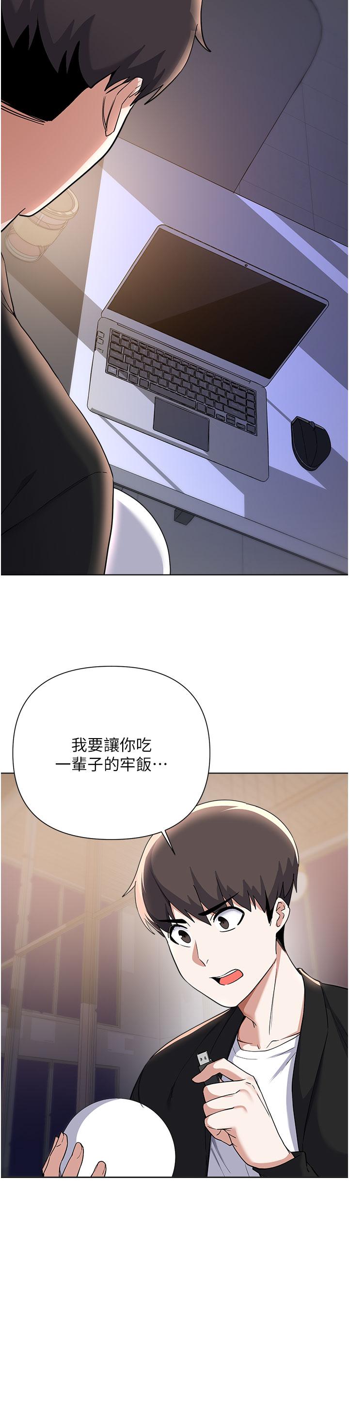 第63话-性爱群组管理员-废柴逃脱-Minggiri,敏英（第9张）