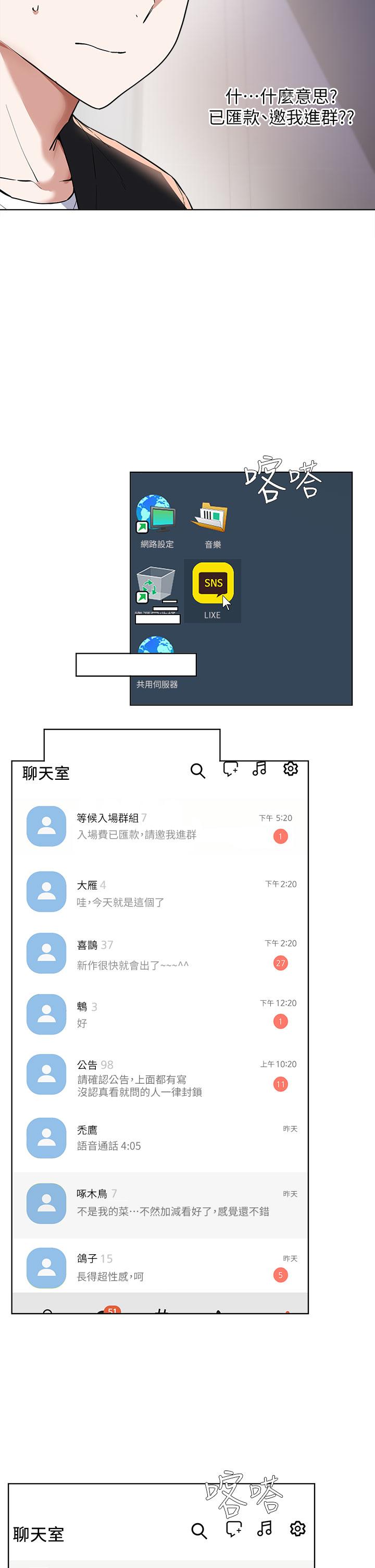 第63话-性爱群组管理员-废柴逃脱-Minggiri,敏英（第11张）