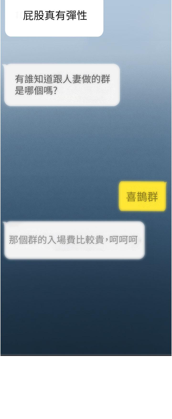 第63话-性爱群组管理员-废柴逃脱-Minggiri,敏英（第13张）