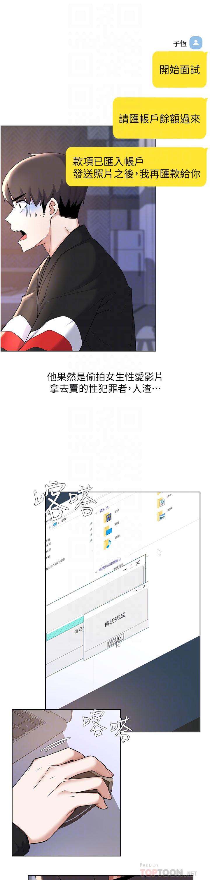 第63话-性爱群组管理员-废柴逃脱-Minggiri,敏英（第14张）