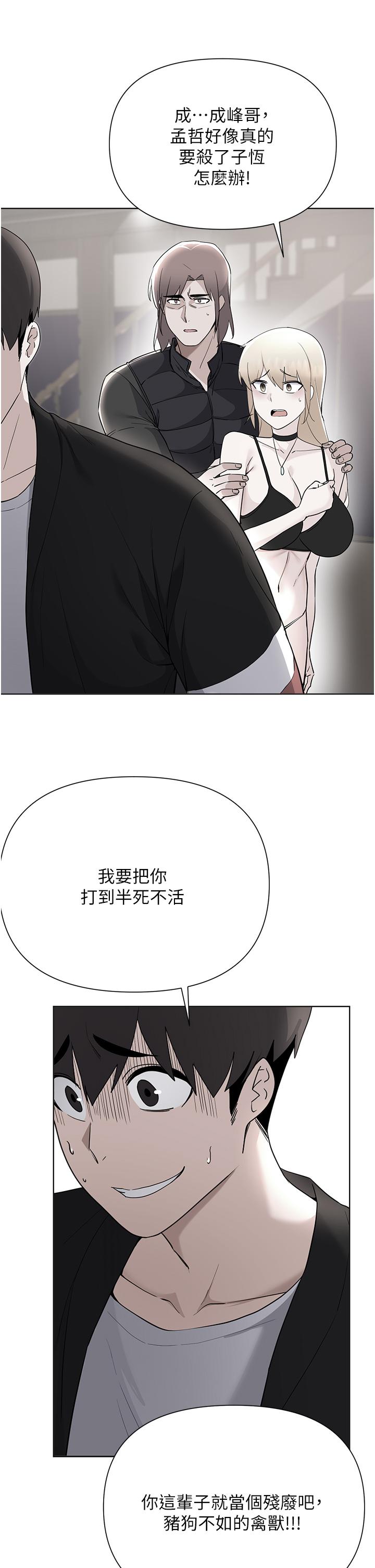 第64话-一蹶不振的淑贞-废柴逃脱-Minggiri,敏英（第2张）