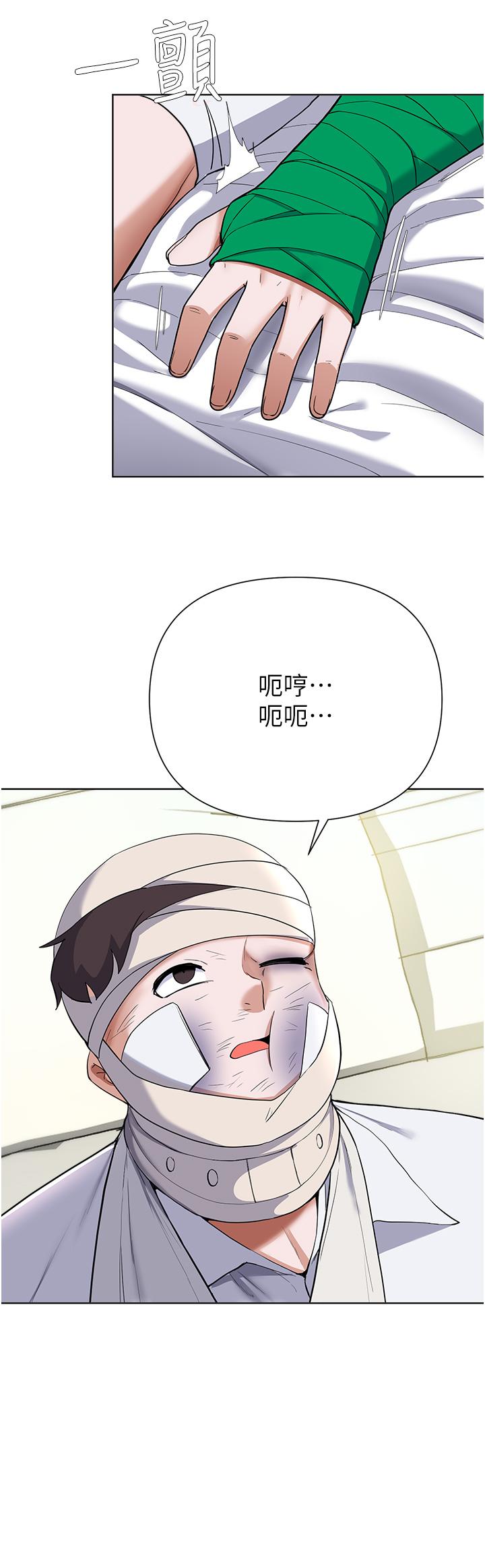 第64话-一蹶不振的淑贞-废柴逃脱-Minggiri,敏英（第9张）