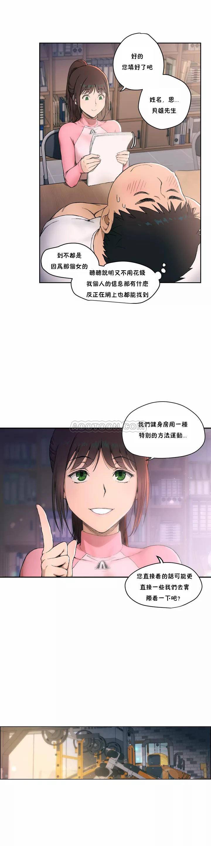 第1话-非常运动-shuroop（第14张）