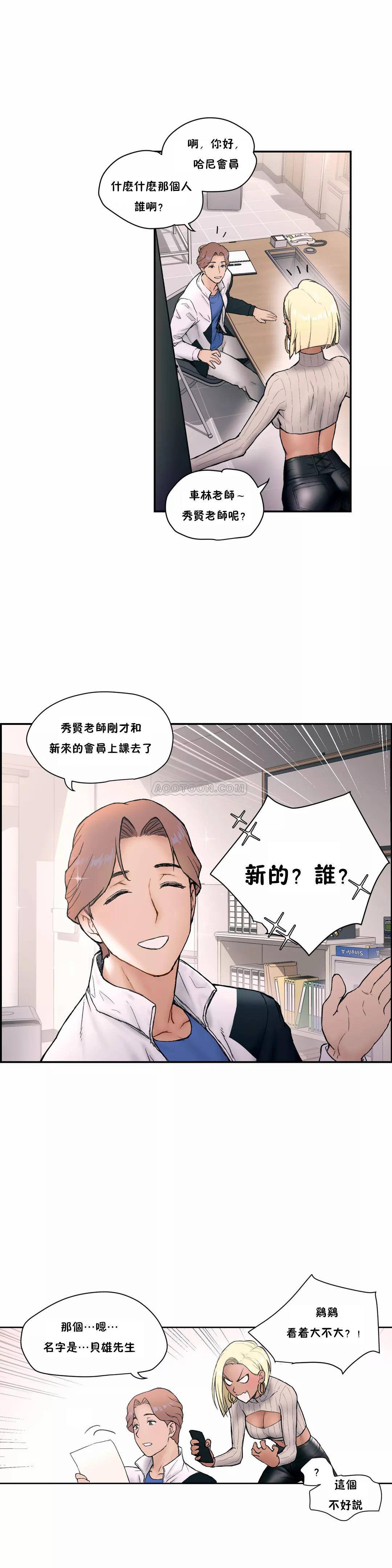 第3话-非常运动-shuroop（第3张）