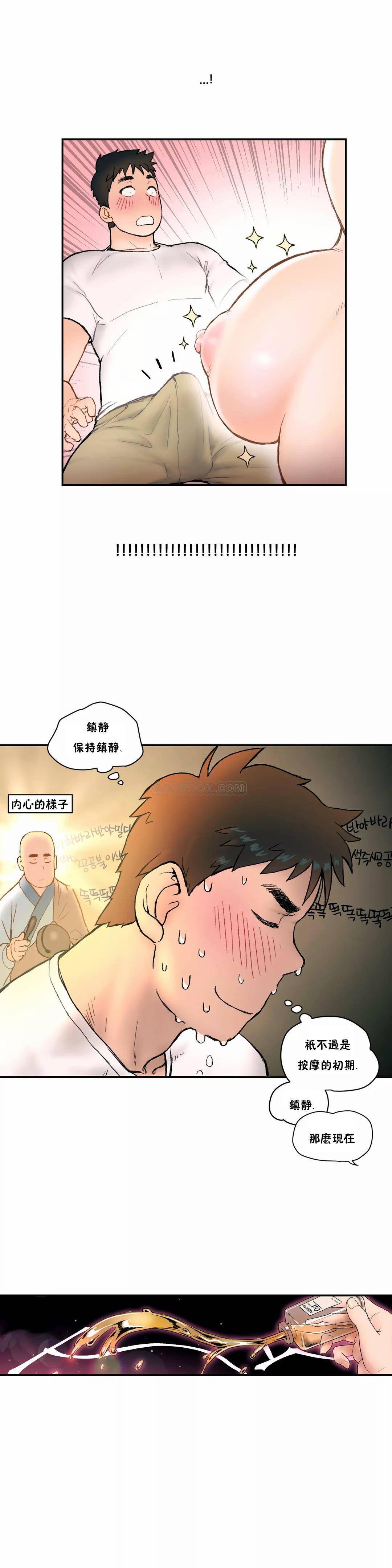 第3话-非常运动-shuroop（第10张）