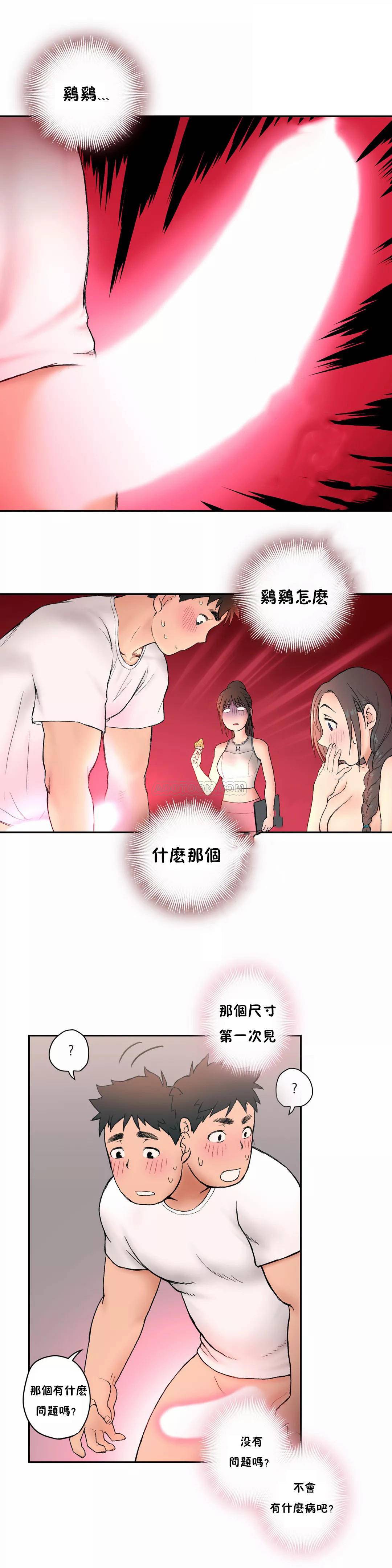 第3话-非常运动-shuroop（第18张）