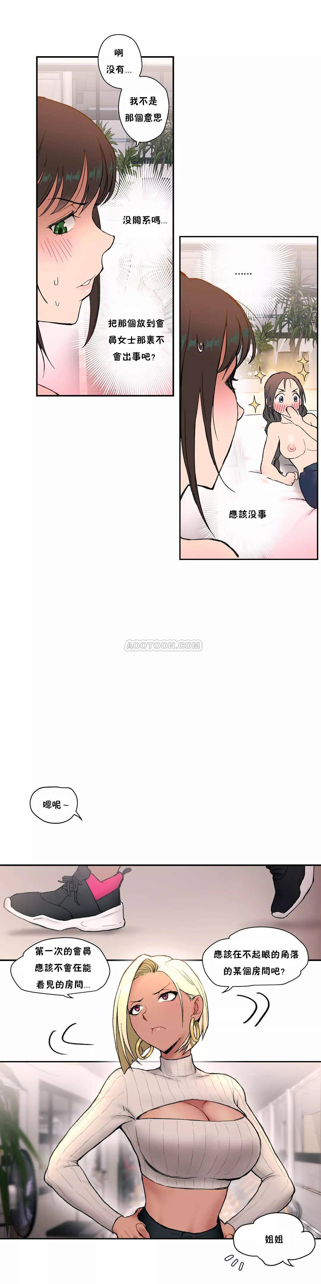 第3话-非常运动-shuroop（第19张）