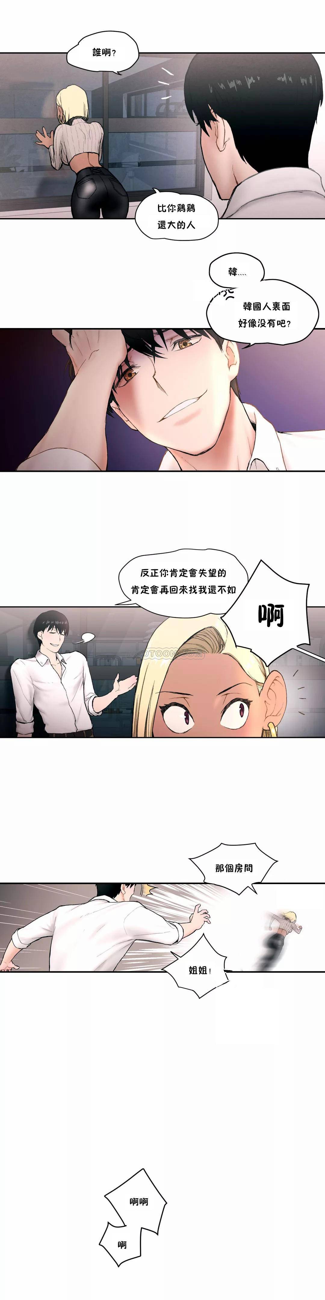 第3话-非常运动-shuroop（第21张）