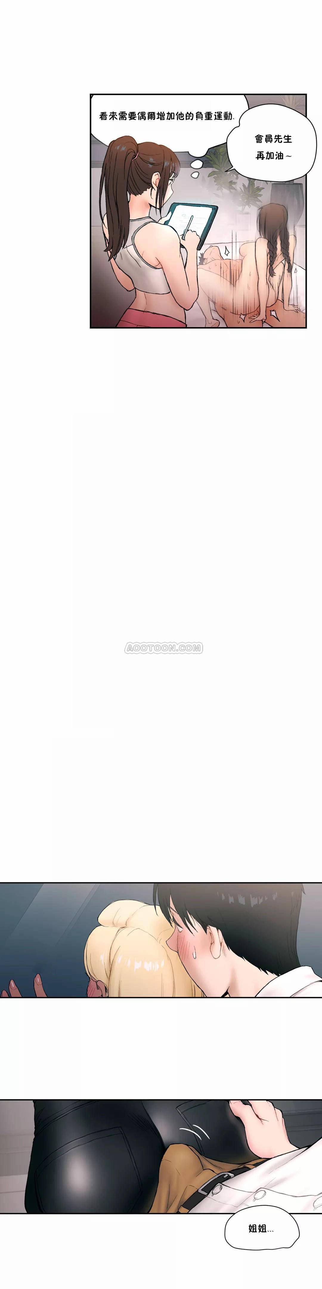 第4话-非常运动-shuroop（第12张）