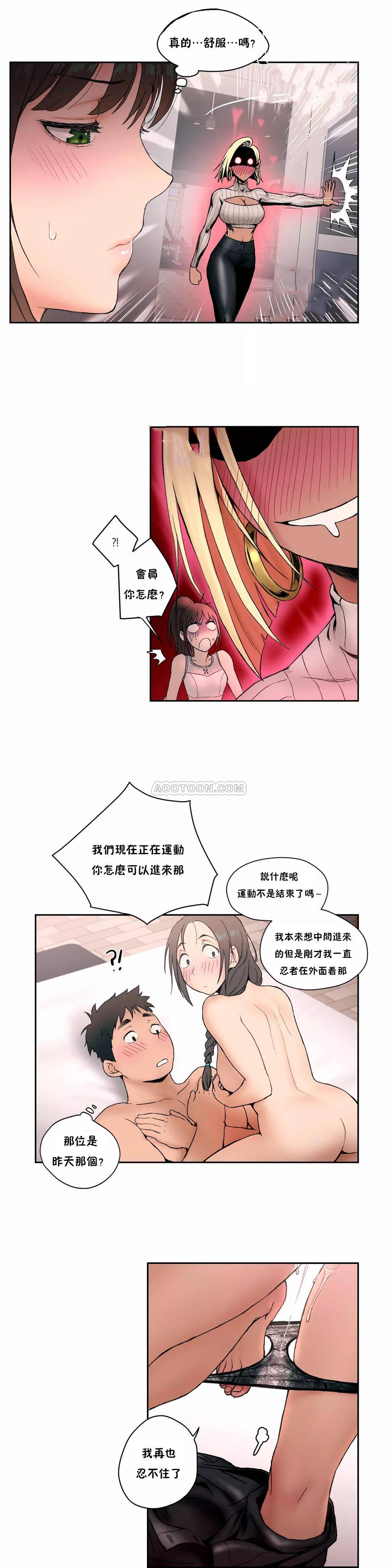 第4话-非常运动-shuroop（第16张）