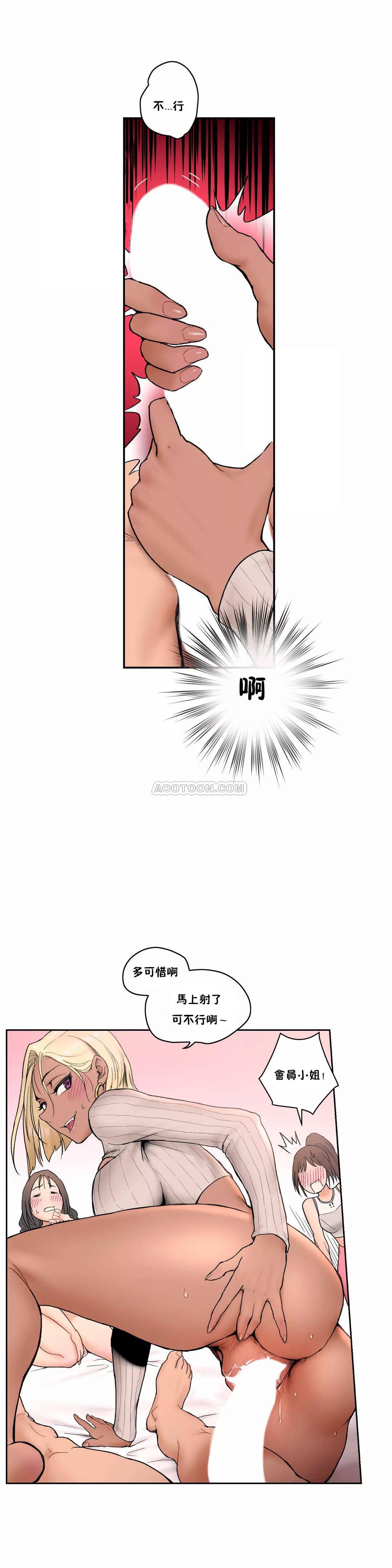 第5话-非常运动-shuroop（第8张）
