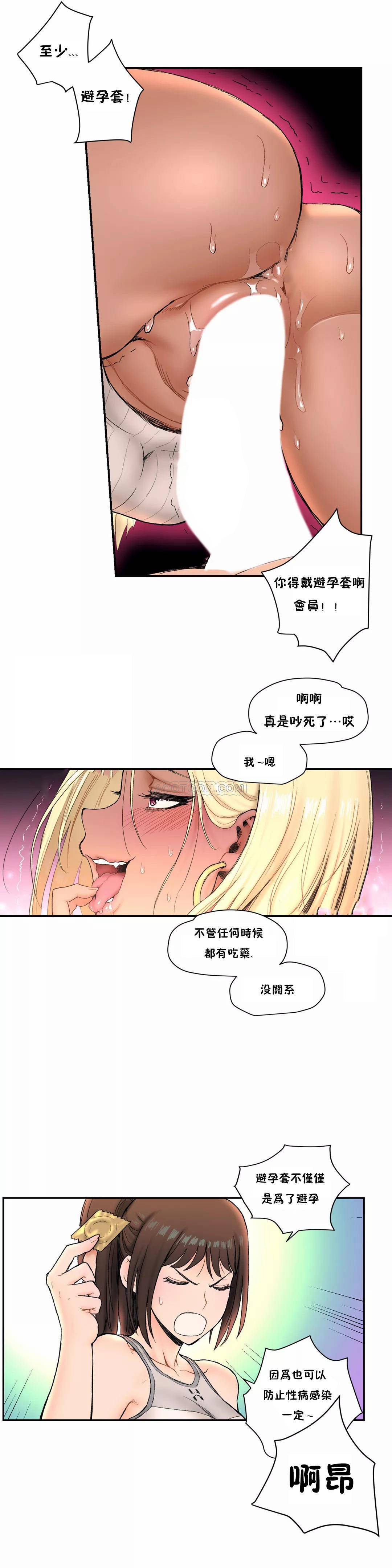 第5话-非常运动-shuroop（第9张）