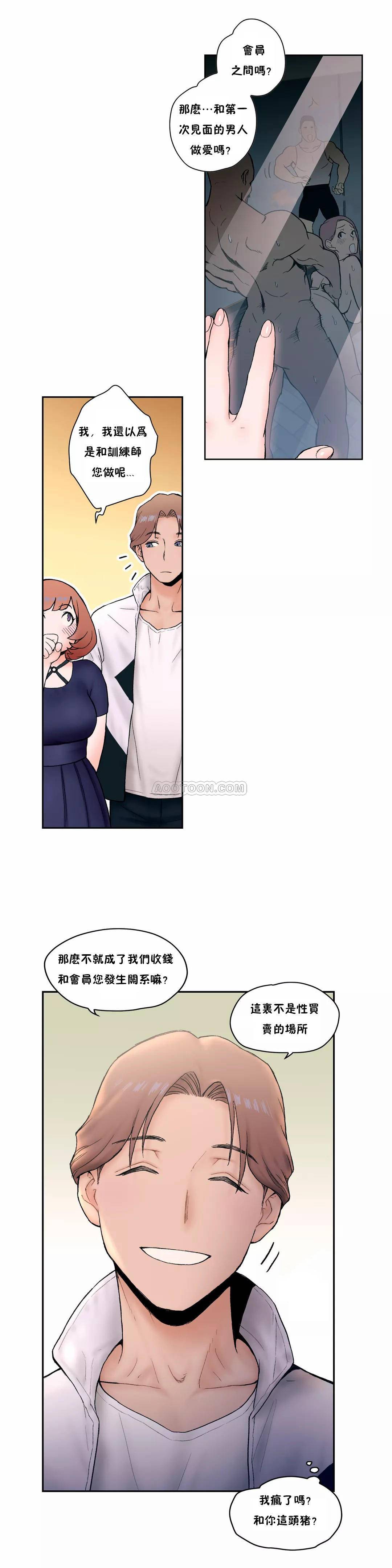 第5话-非常运动-shuroop（第20张）