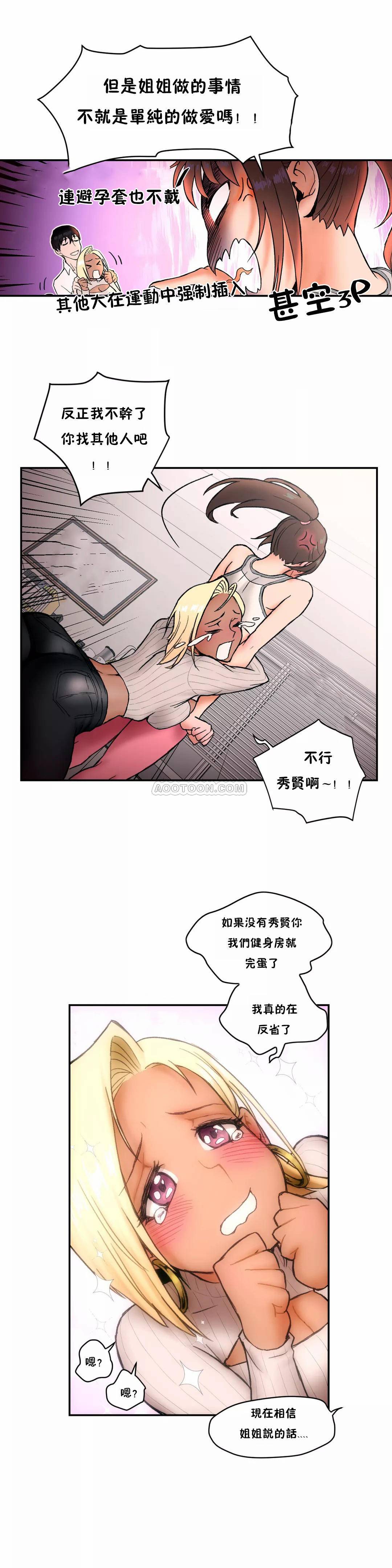 第6话-非常运动-shuroop（第4张）