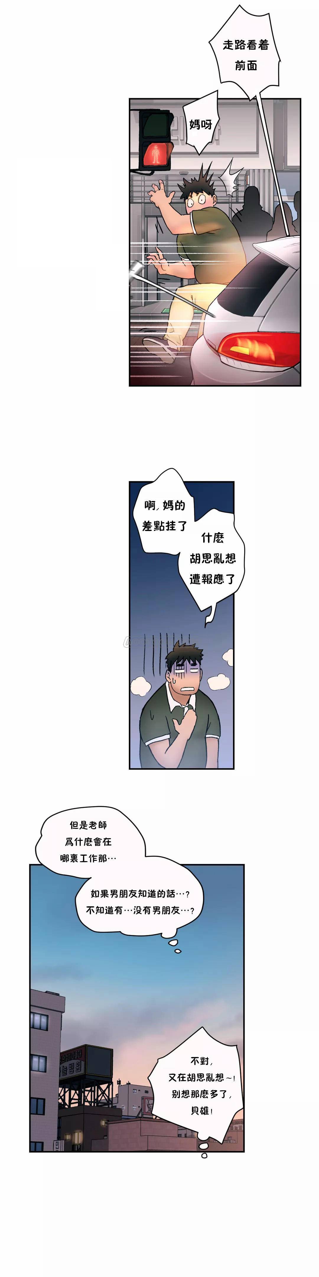第6话-非常运动-shuroop（第12张）