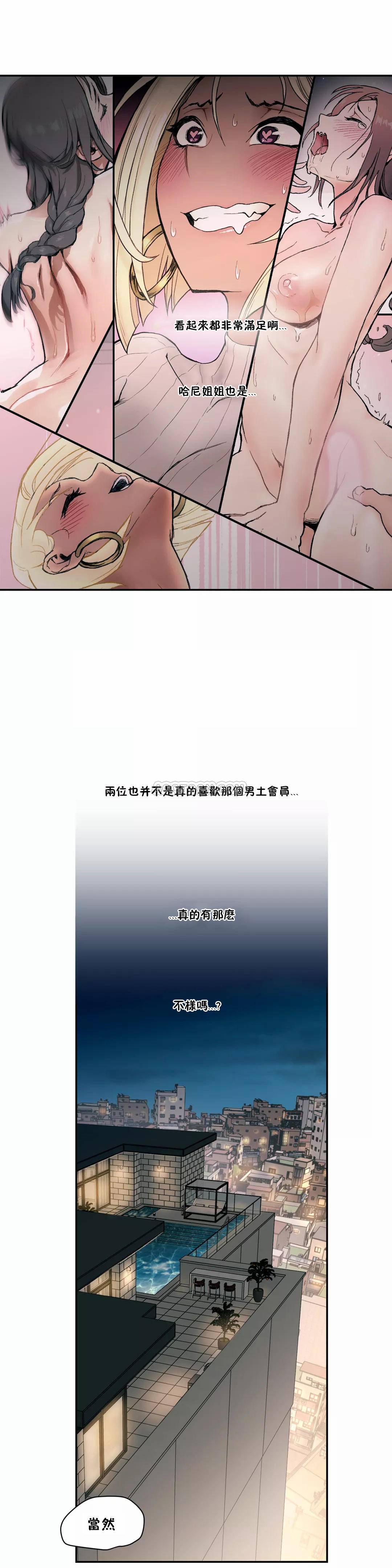 第6话-非常运动-shuroop（第16张）