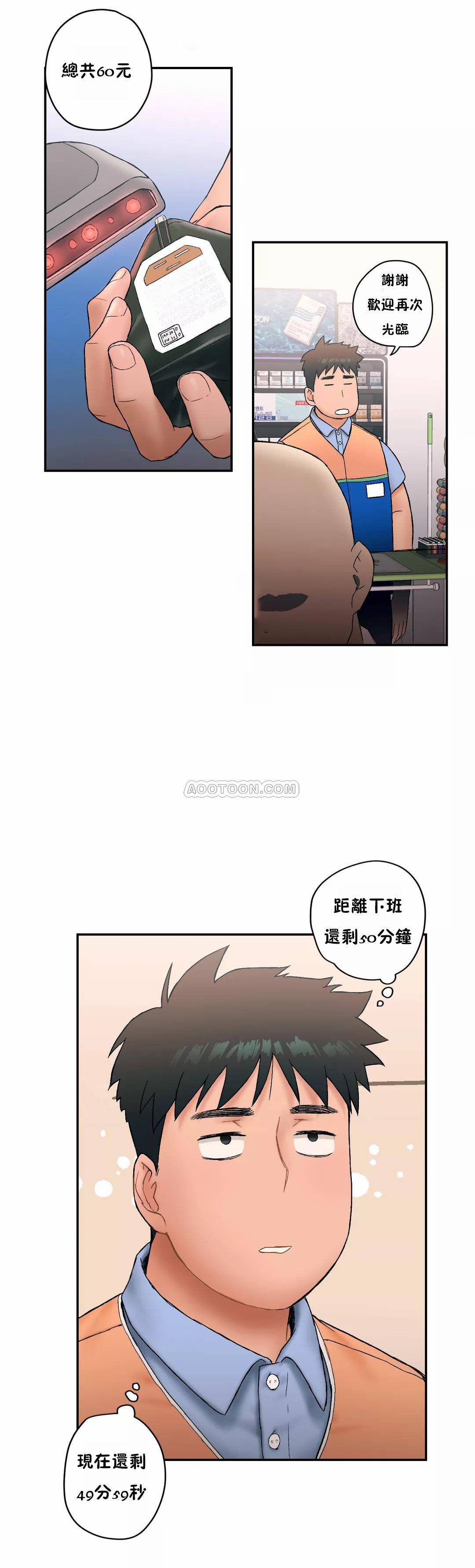 第7话-非常运动-shuroop（第14张）