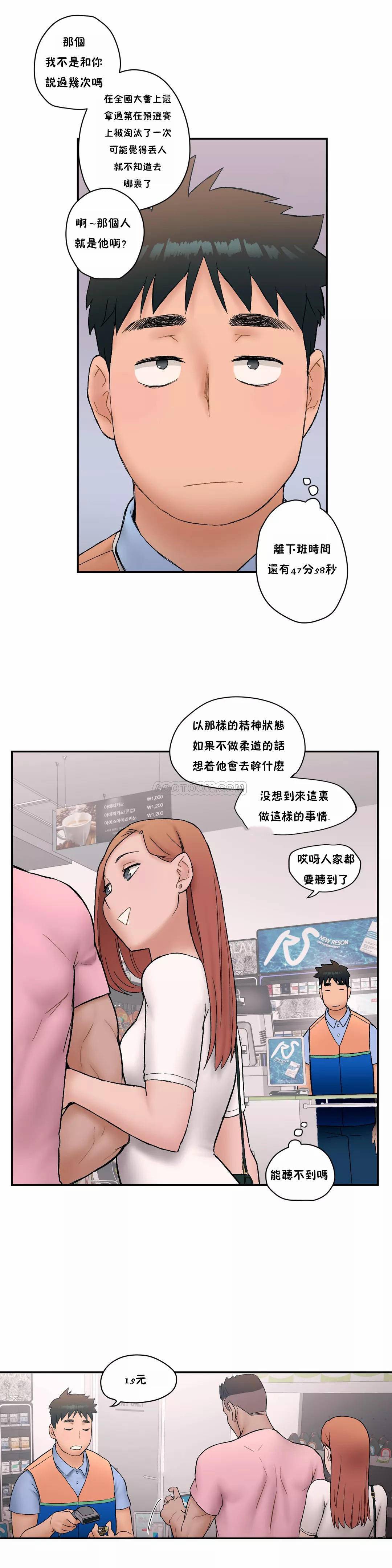 第7话-非常运动-shuroop（第16张）