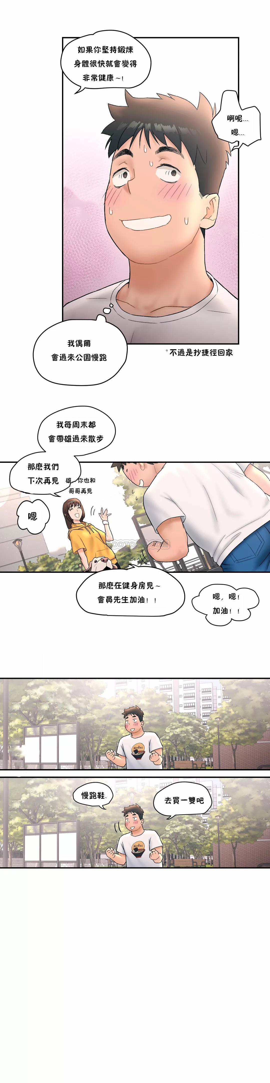 第8话-非常运动-shuroop（第7张）