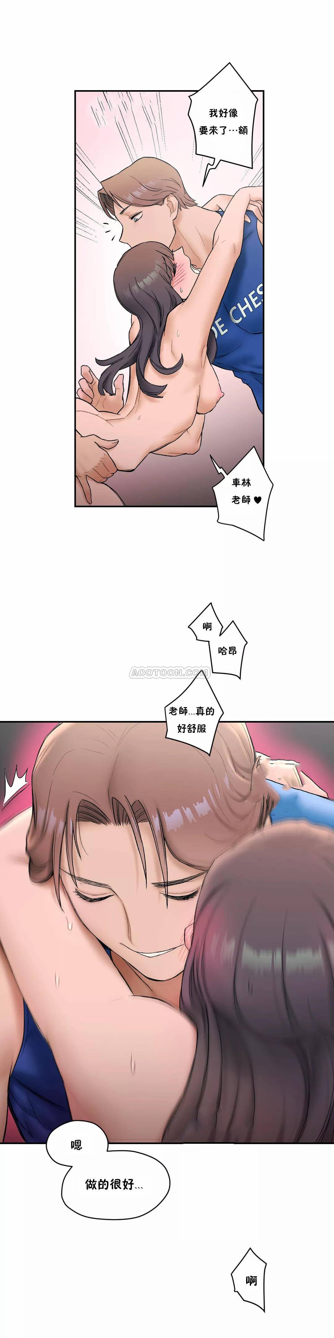 第8话-非常运动-shuroop（第10张）