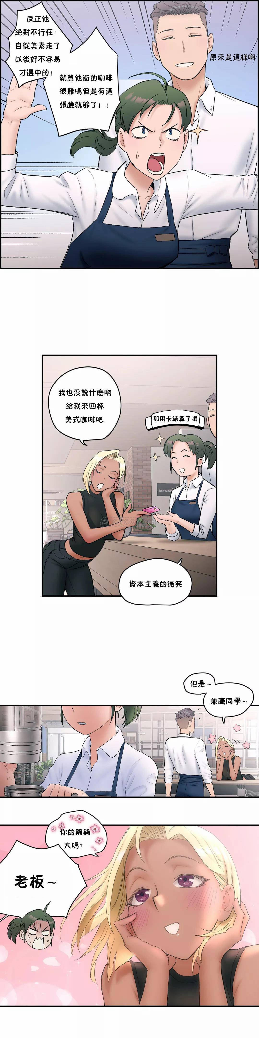 第9话-非常运动-shuroop（第7张）