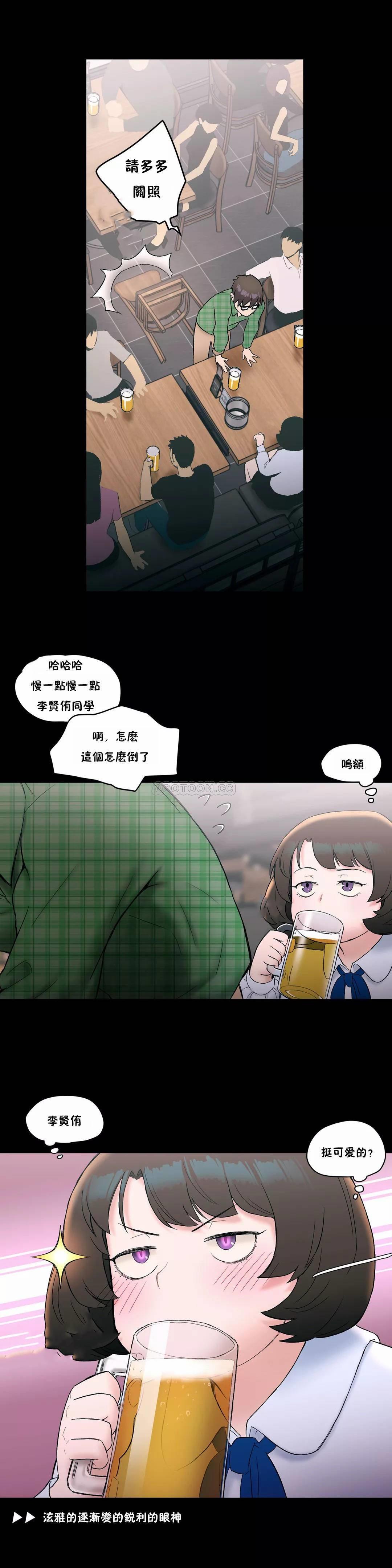 第10话-非常运动-shuroop（第10张）
