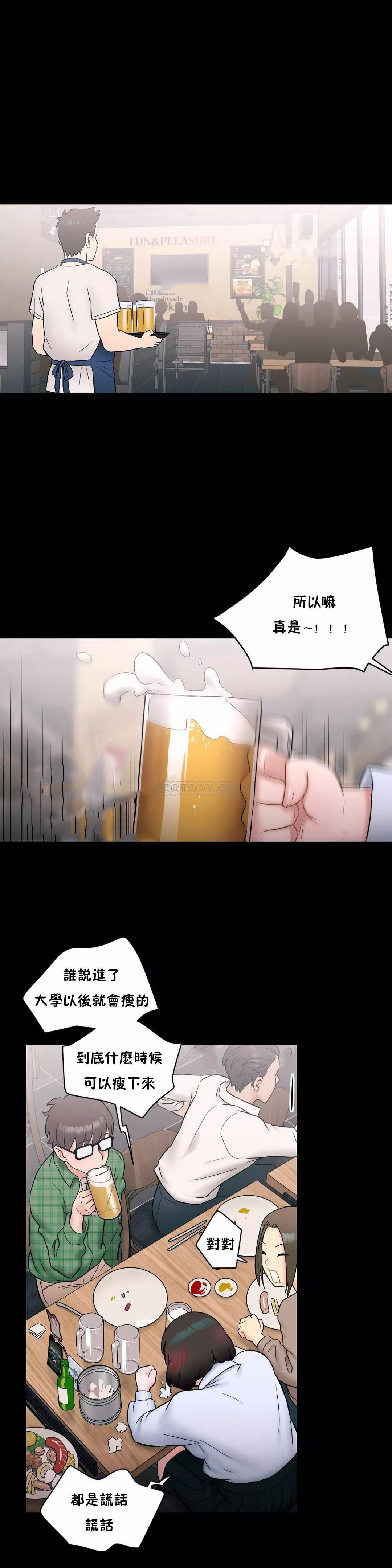 第10话-非常运动-shuroop（第11张）