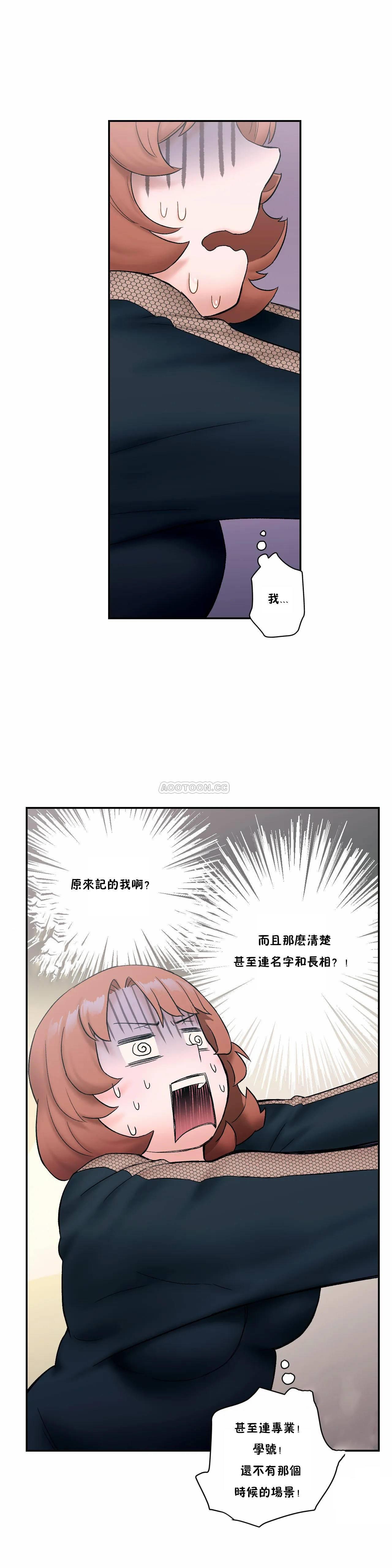 第11话-非常运动-shuroop（第7张）
