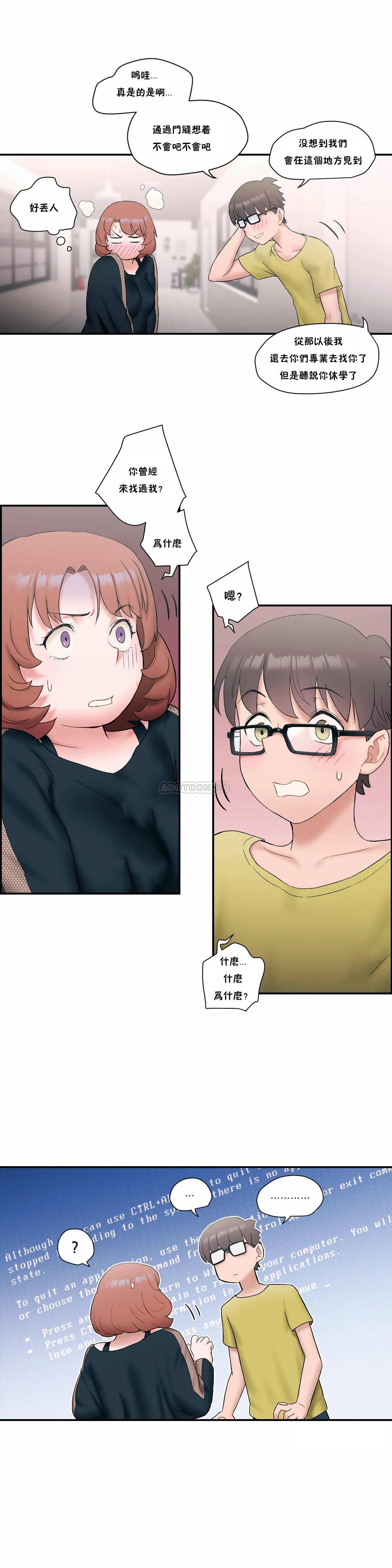 第11话-非常运动-shuroop（第9张）