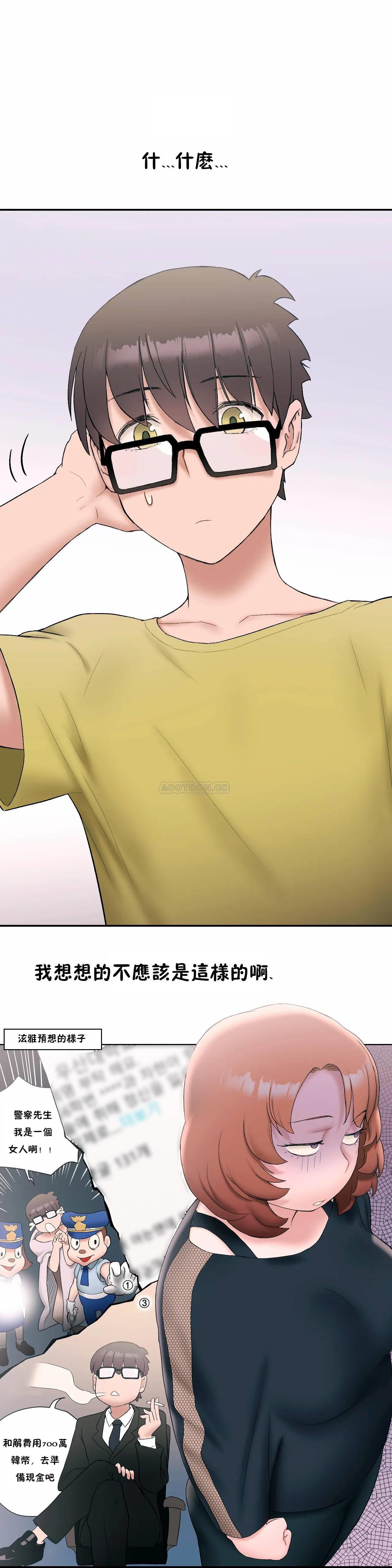 第11话-非常运动-shuroop（第11张）