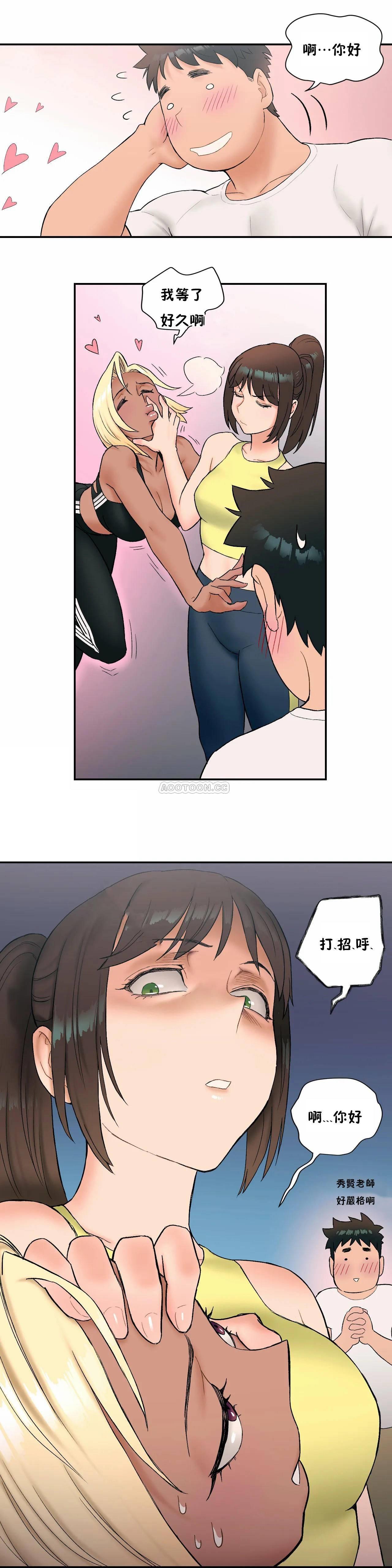 第11话-非常运动-shuroop（第15张）