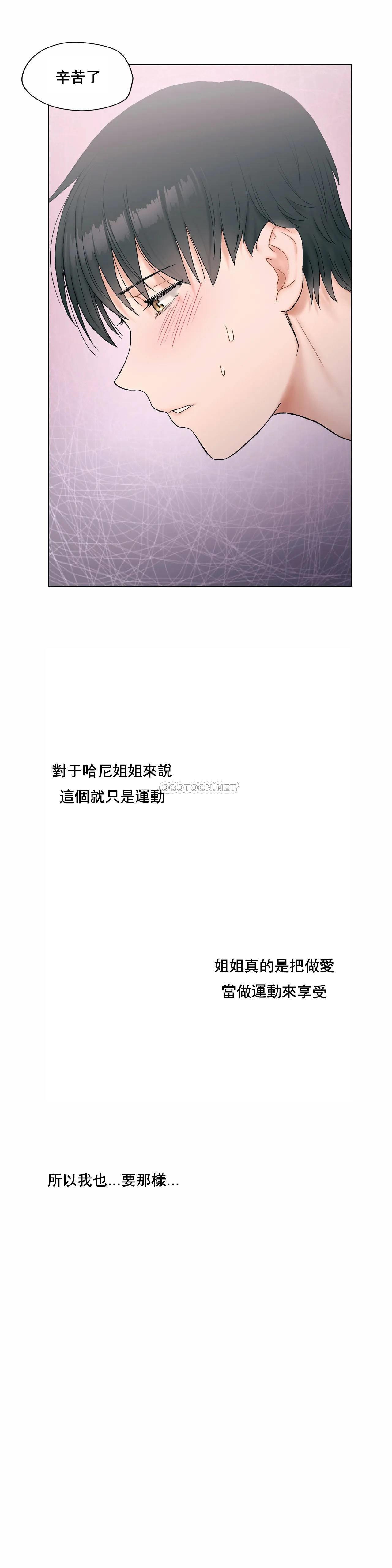 第12话-非常运动-shuroop（第7张）