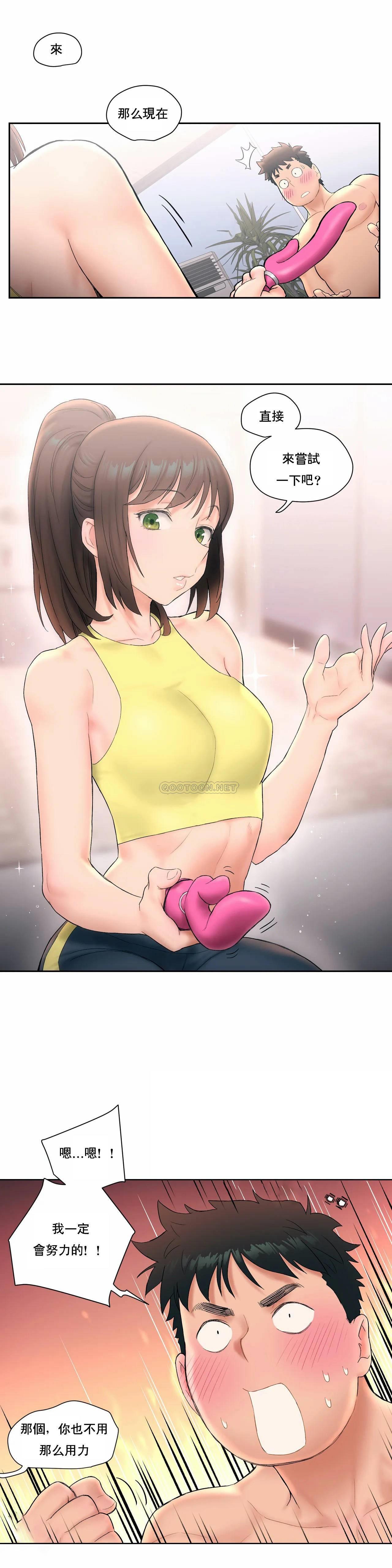 第12话-非常运动-shuroop（第12张）