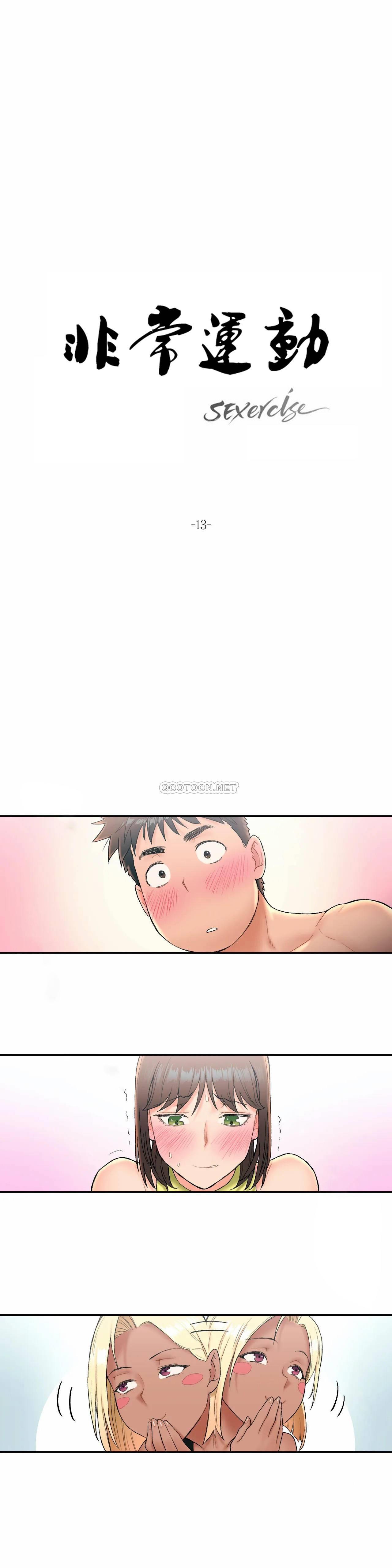 第13话-非常运动-shuroop（第3张）