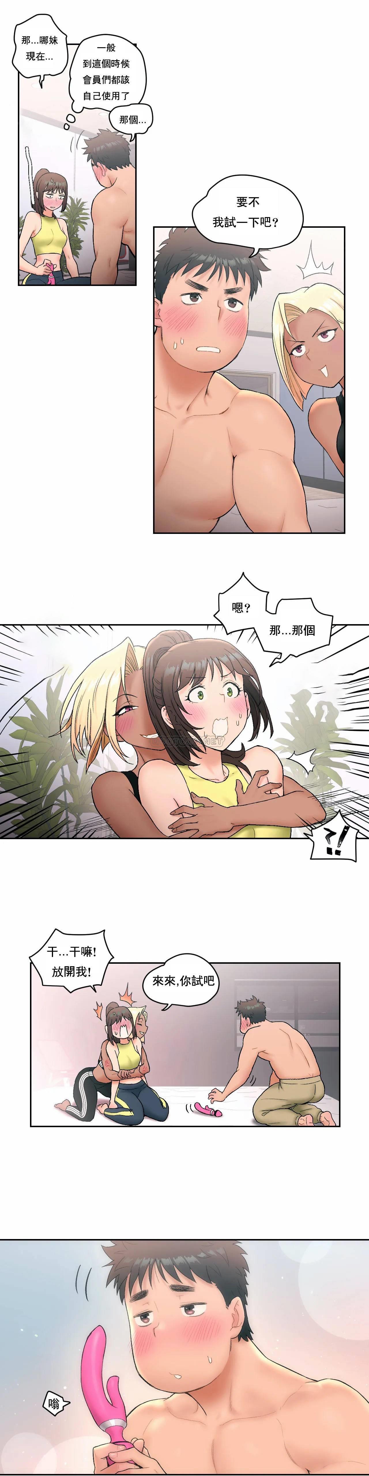 第13话-非常运动-shuroop（第4张）