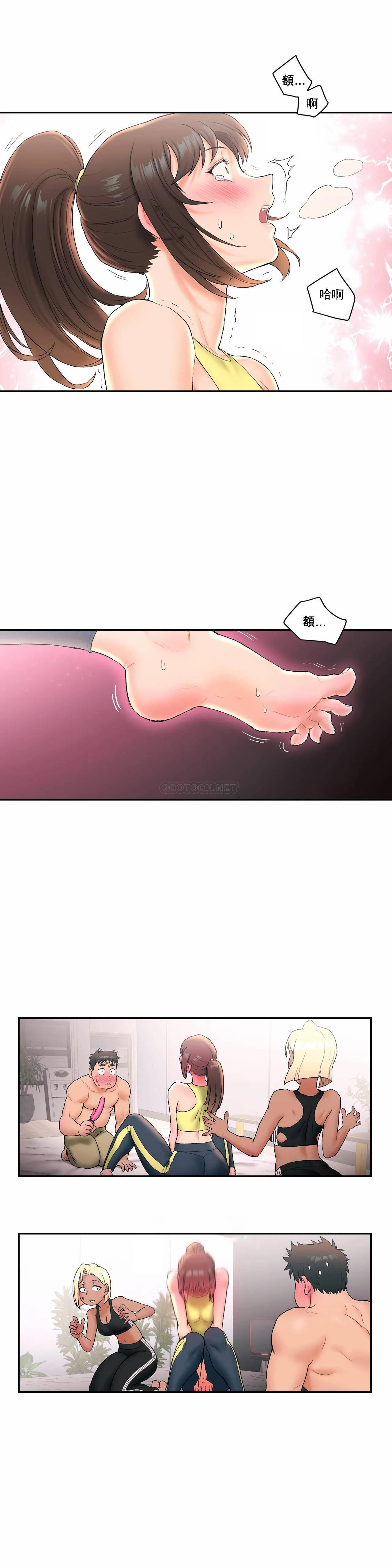 第13话-非常运动-shuroop（第8张）