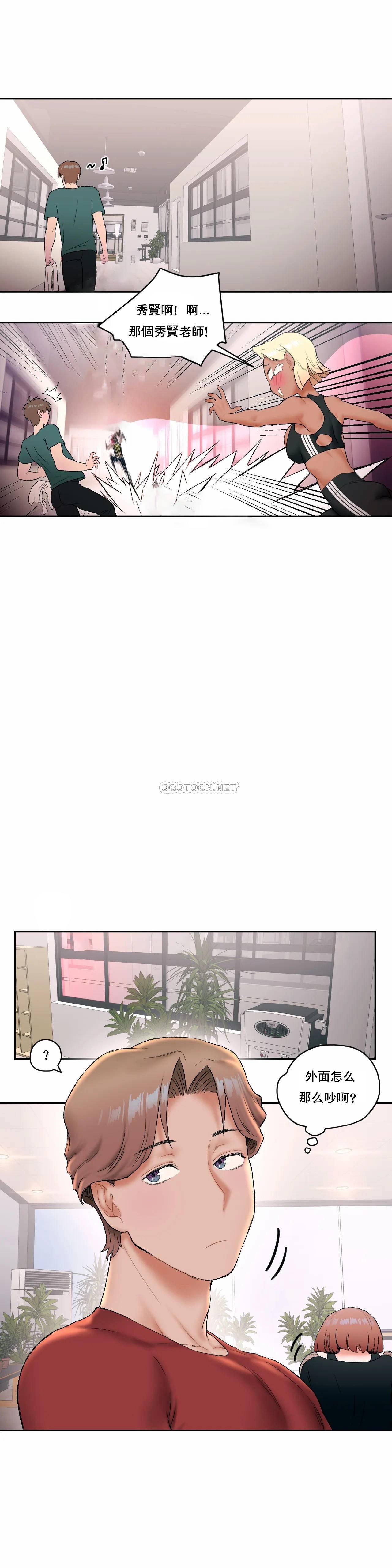 第13话-非常运动-shuroop（第9张）