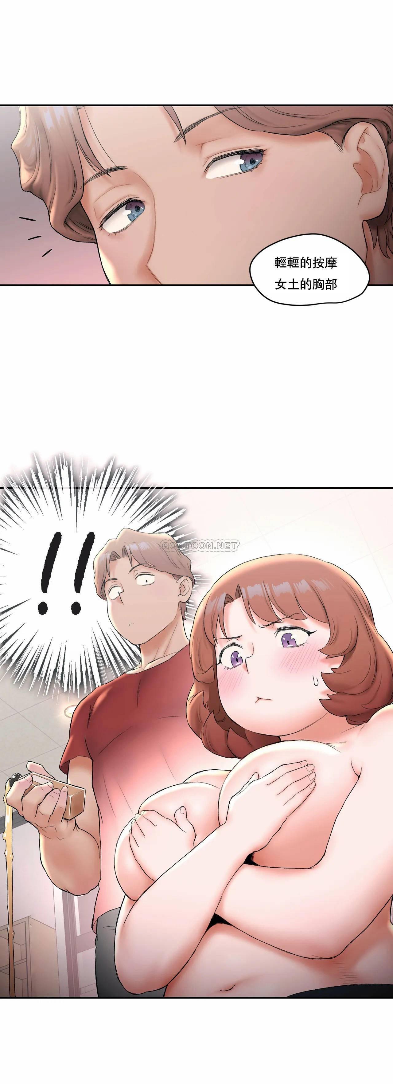 第13话-非常运动-shuroop（第11张）