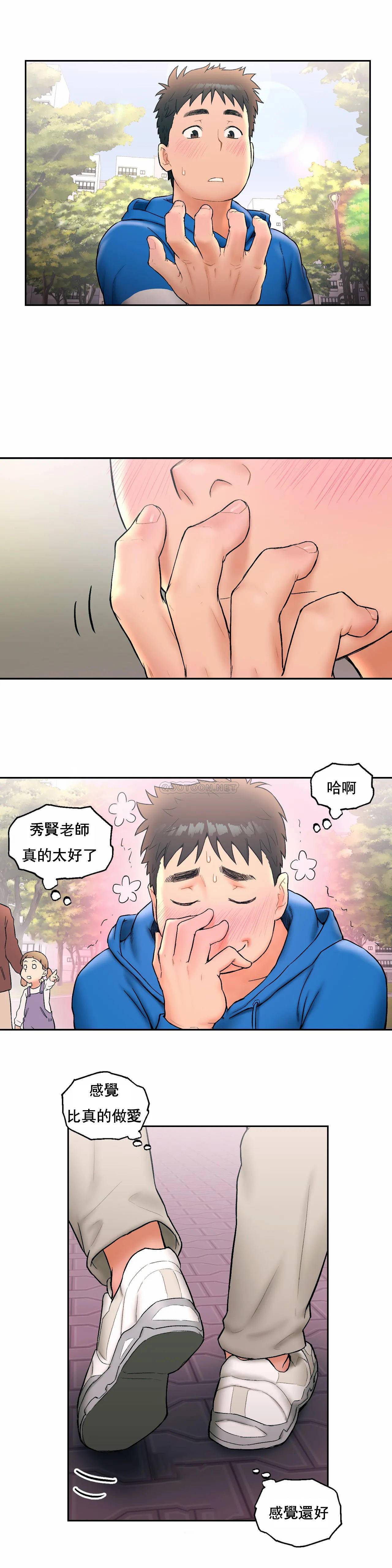 第15话-非常运动-shuroop（第3张）