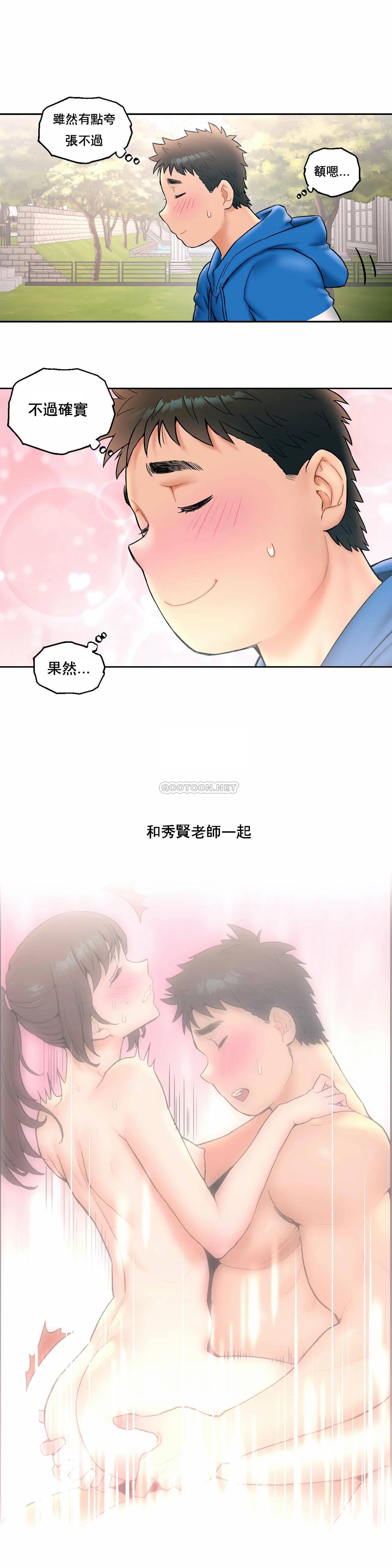 第15话-非常运动-shuroop（第4张）