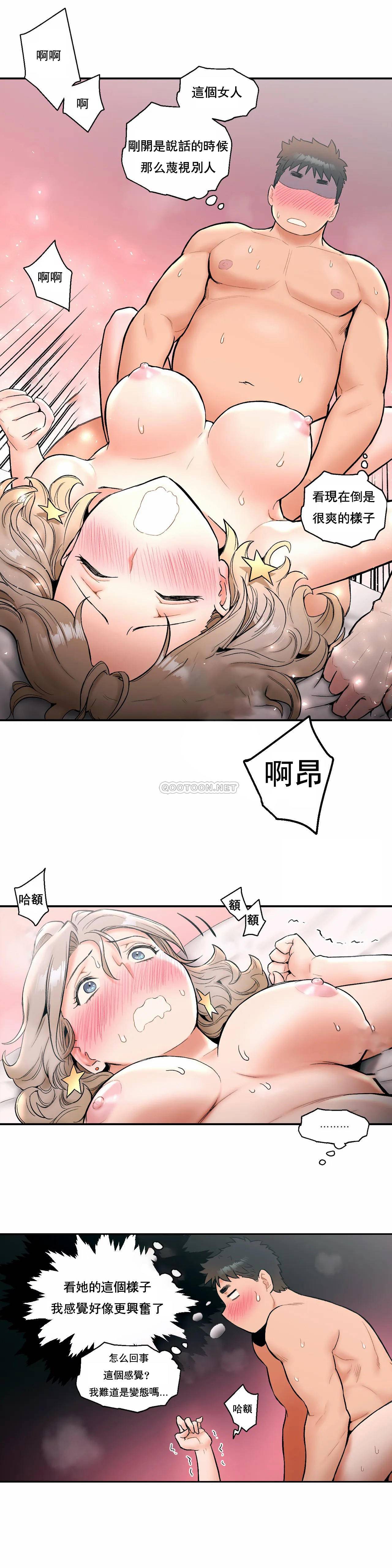 第16话-非常运动-shuroop（第9张）