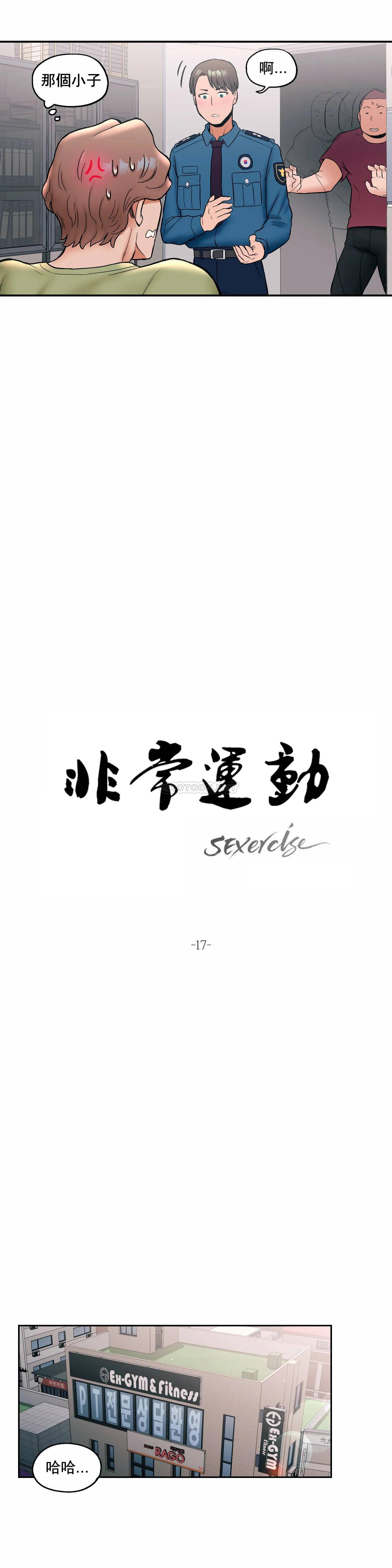 第17话-非常运动-shuroop（第3张）