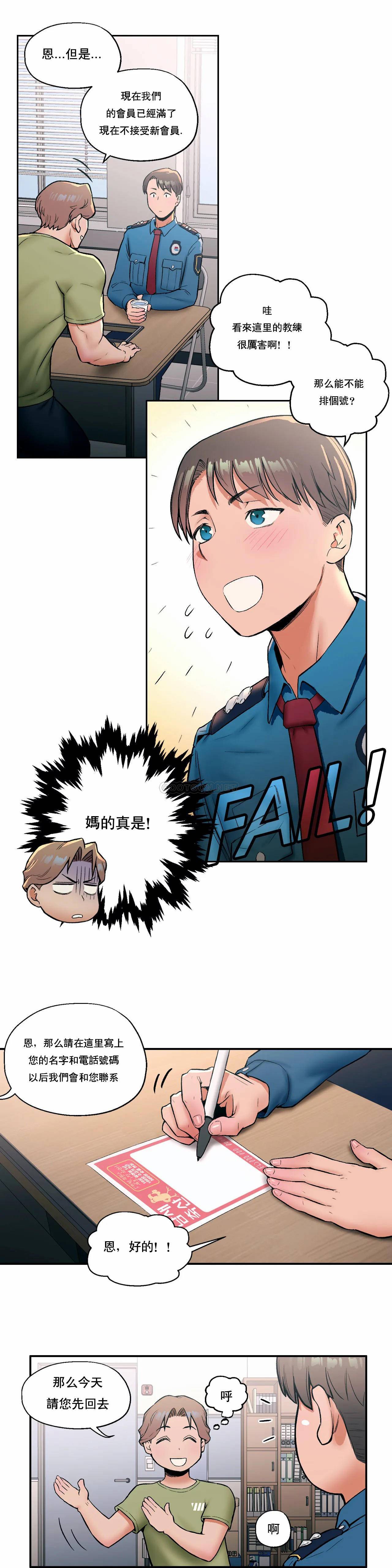 第17话-非常运动-shuroop（第6张）
